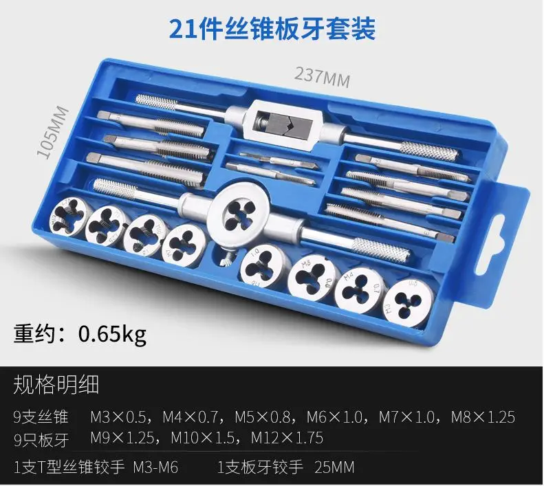 6/8/13/21/40pcs Alloy steel Tap and Die Set Metric Hardware Tool Combination Wrench Thread repair tool hardware tools