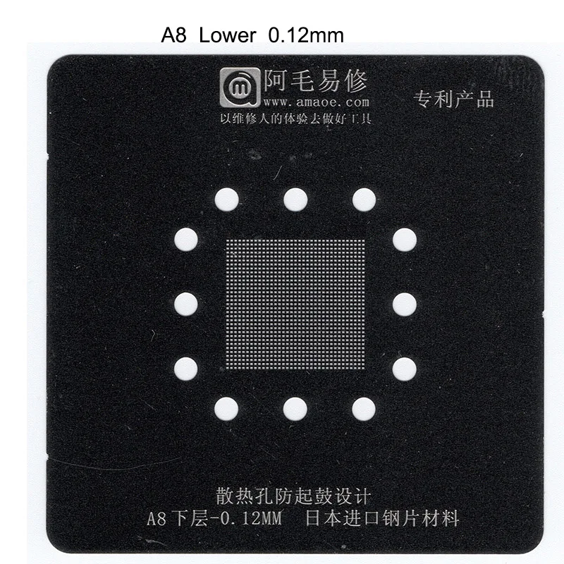 Трафареты из нержавеющей стали для реболлинга процессора 0 12 мм iPhone CPU A8 A9 A10 A11