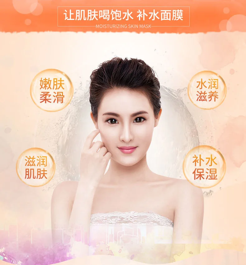 Увлажняющая Однослойная маска Bioaqua для глубоководного размягчения мышц снега