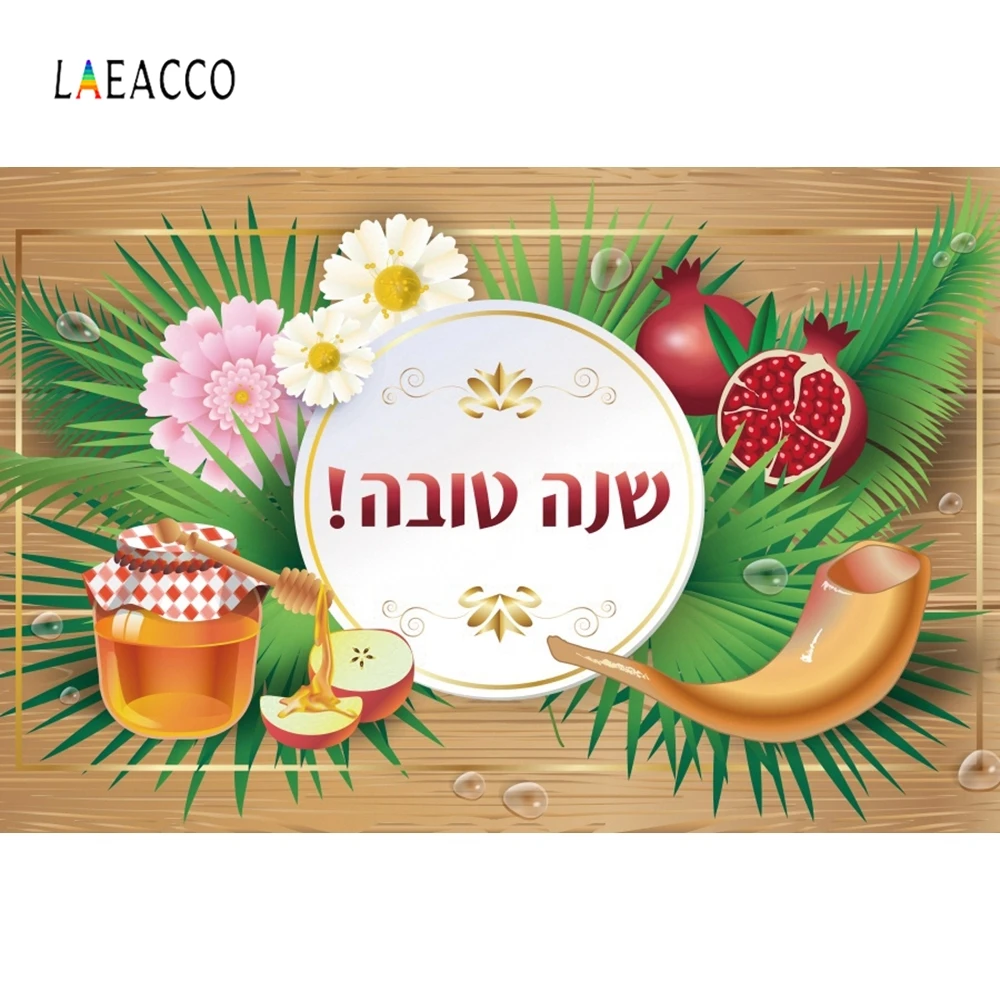Laeacco Рог из мультфильма Happy Rosh Hashanah Honey фоны для портретной фотосъемки на заказ
