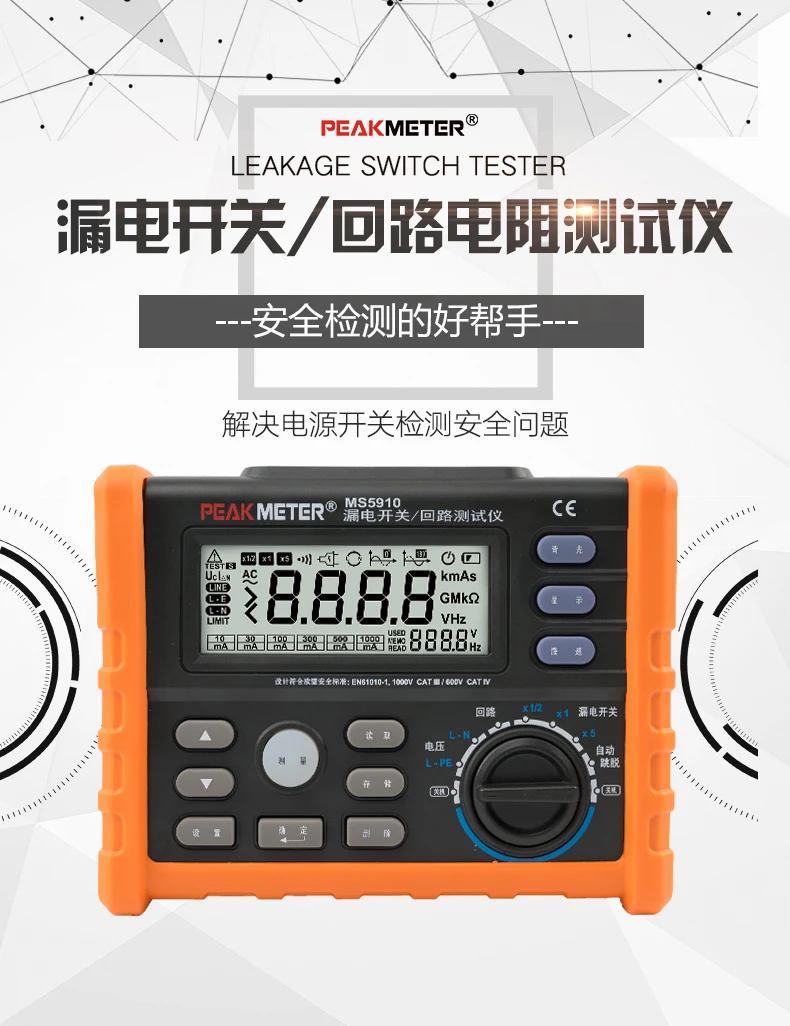 PEAKMETER PM5910 цифровой измеритель сопротивления петли RCD мультиметр USB интерфейс ток/прибор для определения времени MS5910