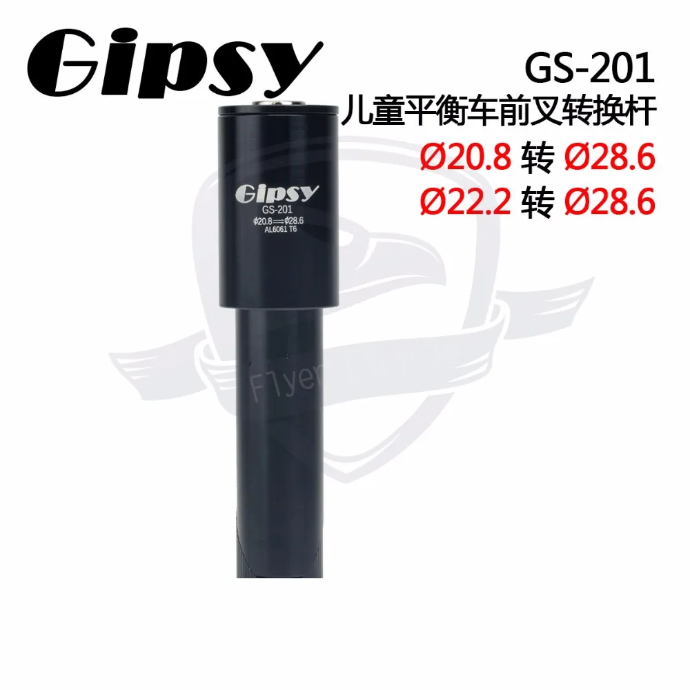 Соединительный адаптер для балансировки стержня велосипеда вилки 22 2 мм/20 8 мм до