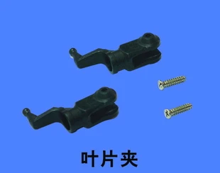 Walkera HM-Mini CP-Z-04 Super CP рукоятка основного лезвия R/C аксессуары для вертолета запасные