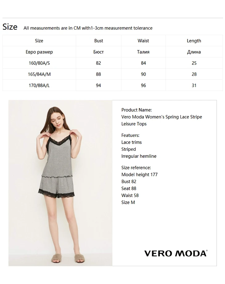 Vero Moda женские весенние кружевные полосатые топы и шорты | 318103501