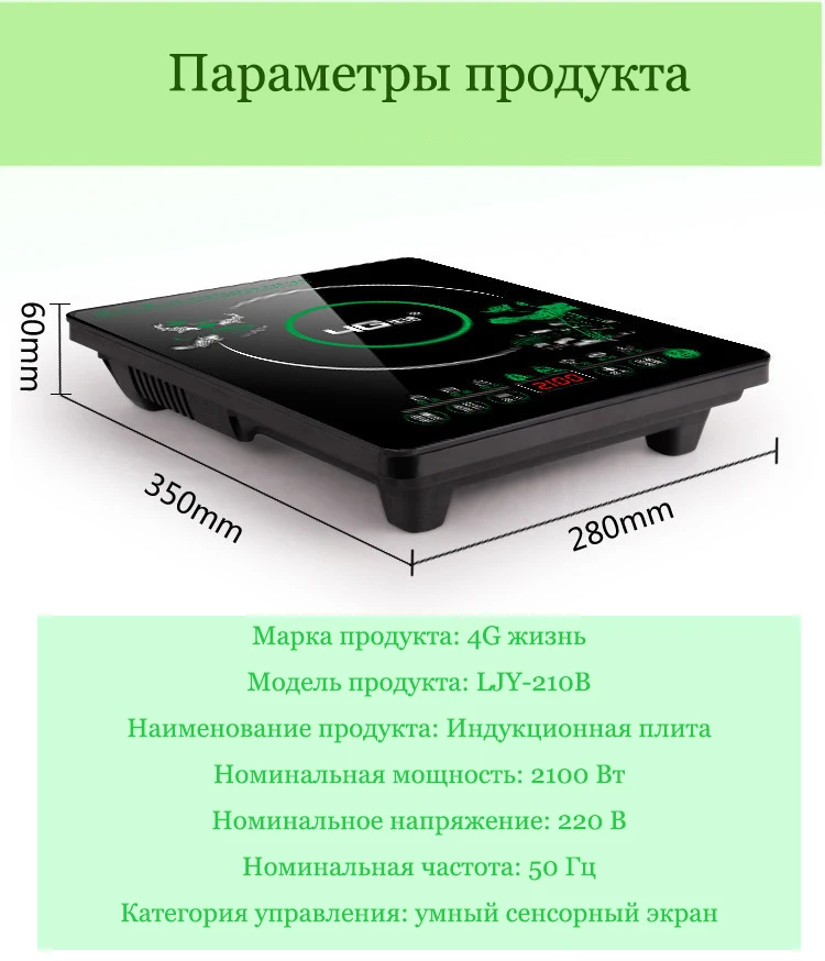Высокомощная индукционная плита для дома 2100 ватт сенсорный смарт горячий горшок набор энергосберегающий мини