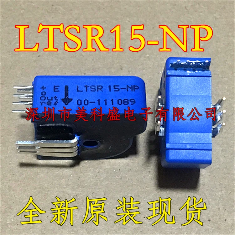 Новый оригинальный LTS15-NP LTS15 DIP | Электроника