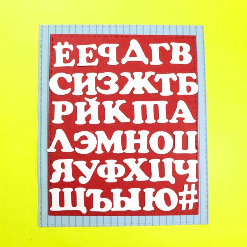 Штампы для вырезания 34 шт. русский алфавит скрапбукинг сделай сам металлические