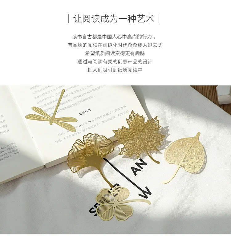 Cute gift leaf bookmark / fine veined brass bookmark / paulownia leaf bodhi leaf ginkgo leaf metal hollow bookmark