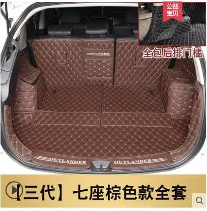 Автомобильный коврик для багажника Mitsubishi Outlander 2013 2018 карго лайнер аксессуары