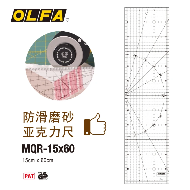 Линейка OLFA MQR Фрезерный резак подходящая линейка Большая шкала для маркировки