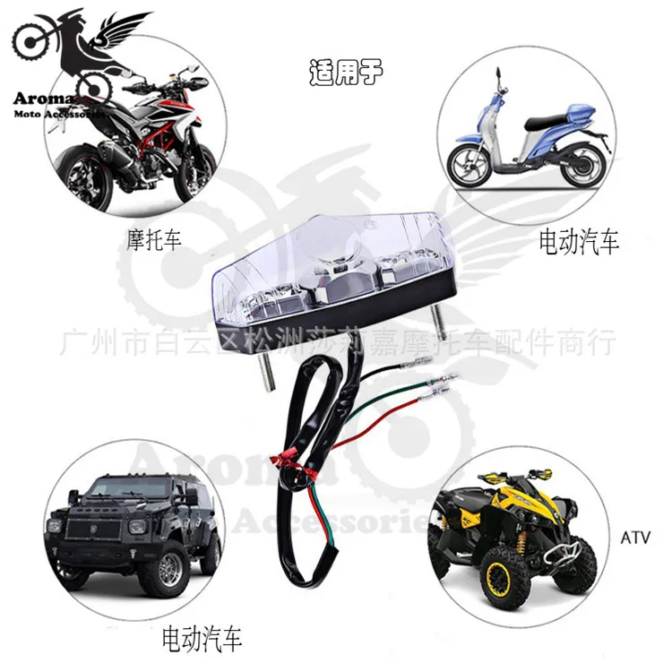 Светодиодный задний фонарь для мотоцикла универсальная фасветильник