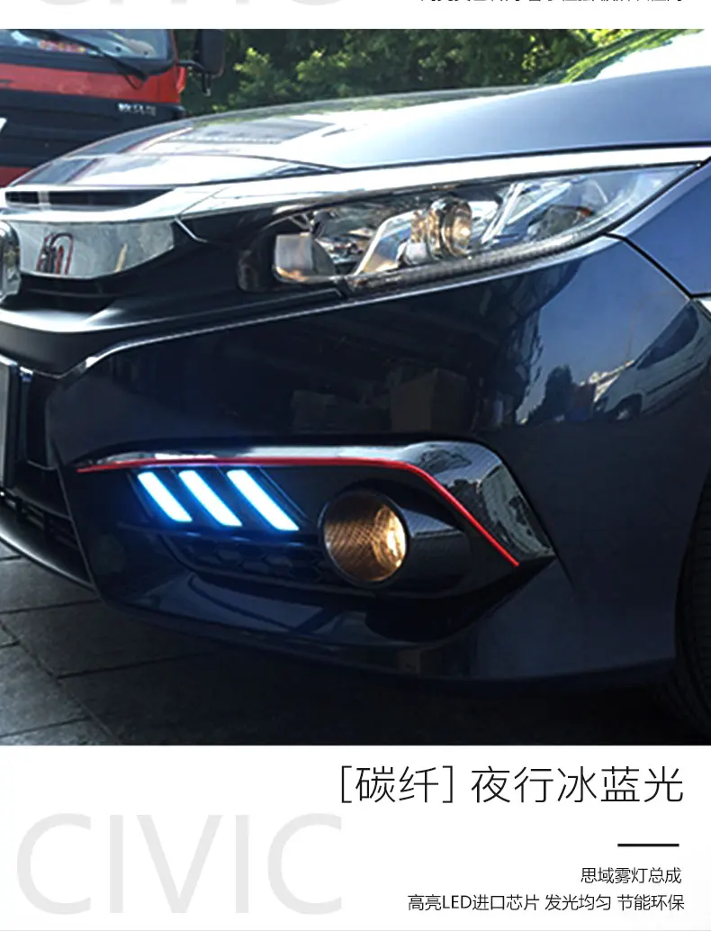 Sanvi новейший высококачественный светодиодный DRL из углеродного волокна для Honda Civic- светодиодный задний блок освещения 3 цвета модели СВЕТОДИОДНЫЙ Свет автомобиля