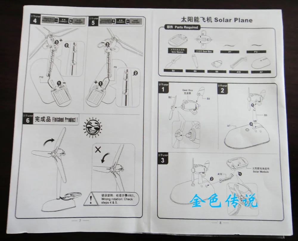DIY люхэ солнечной собраны творческие игрушки сборки и головоломки мельница
