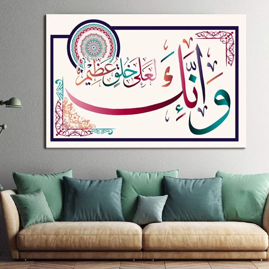 Исламская арабская каллиграфия o Allah очистите наши сердца стены искусства холст картины принты плакаты картины гостиной домашний декор