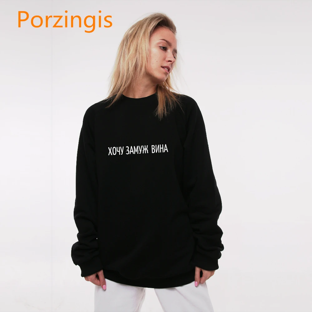 Толстовки Porzingis со слоганами модные женские толстовки с надписью на русском
