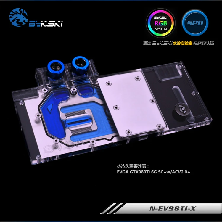 Bykski N-EV98TI-X для EVGA 980TI SC+ w/ACX 2,0+ VGA блок водяного охлаждения