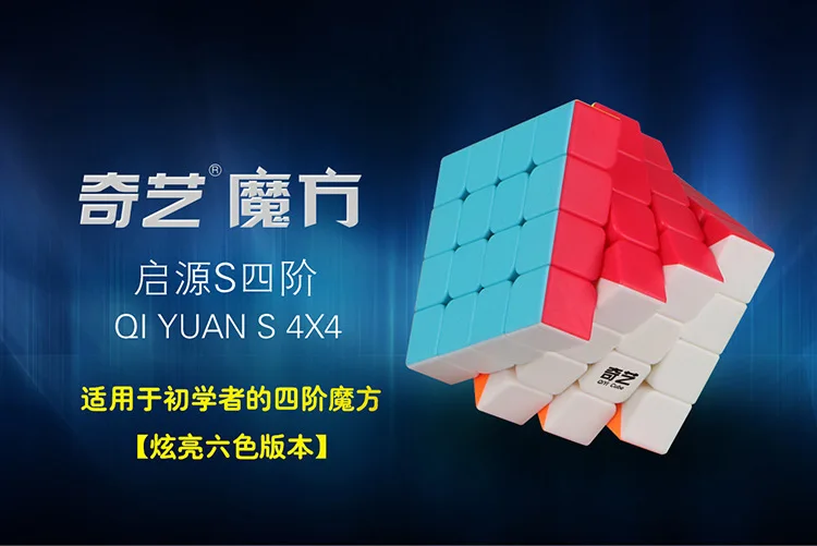 Qiyi 4x4x4 четыре 6,2*6,2*6,2 см сценический квадратный скользящий песок Избегайте предоставления 4 шагов волшебный Нео Куб игрушки для детей Спиннер