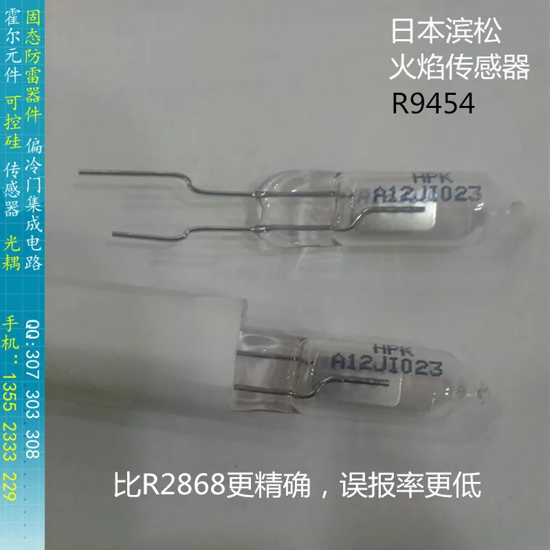 [BELLA]R9454 японский датчик пламени УФ R2868 обновленный оригинальный спот|flame sensor|uv