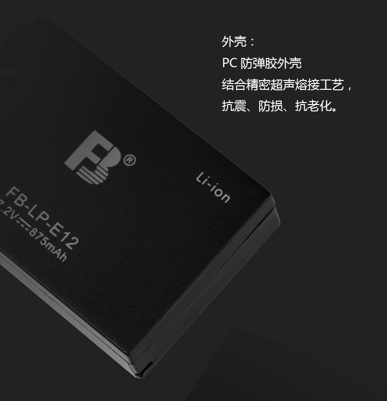 Оригинальный оригинальный FB Fengfeng LP-E12 Новый EOS-M Аккумулятор для камеры |