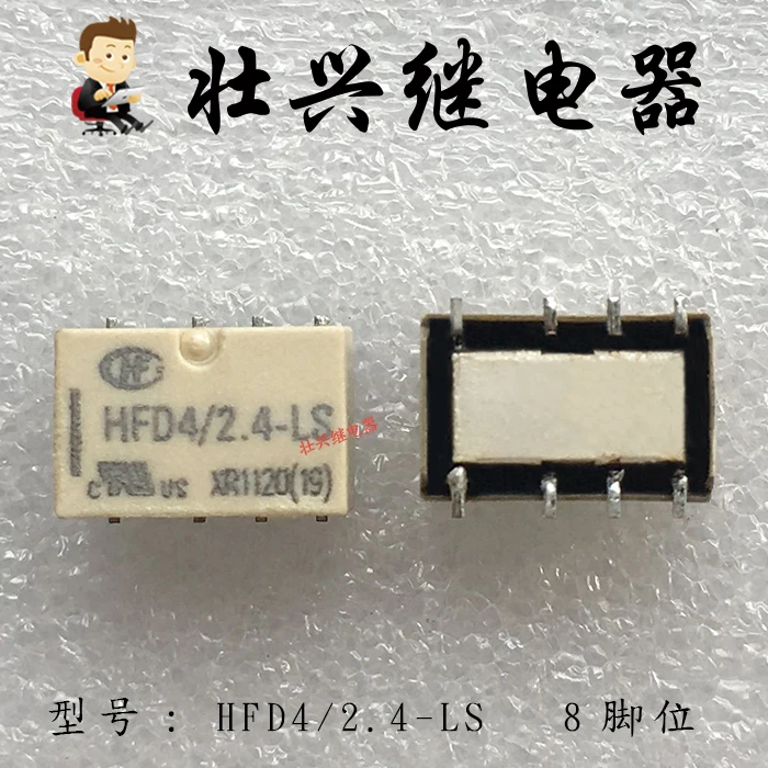 

Relay HFD4/2.4 HFD4-2.4-LS 2A 8PIN