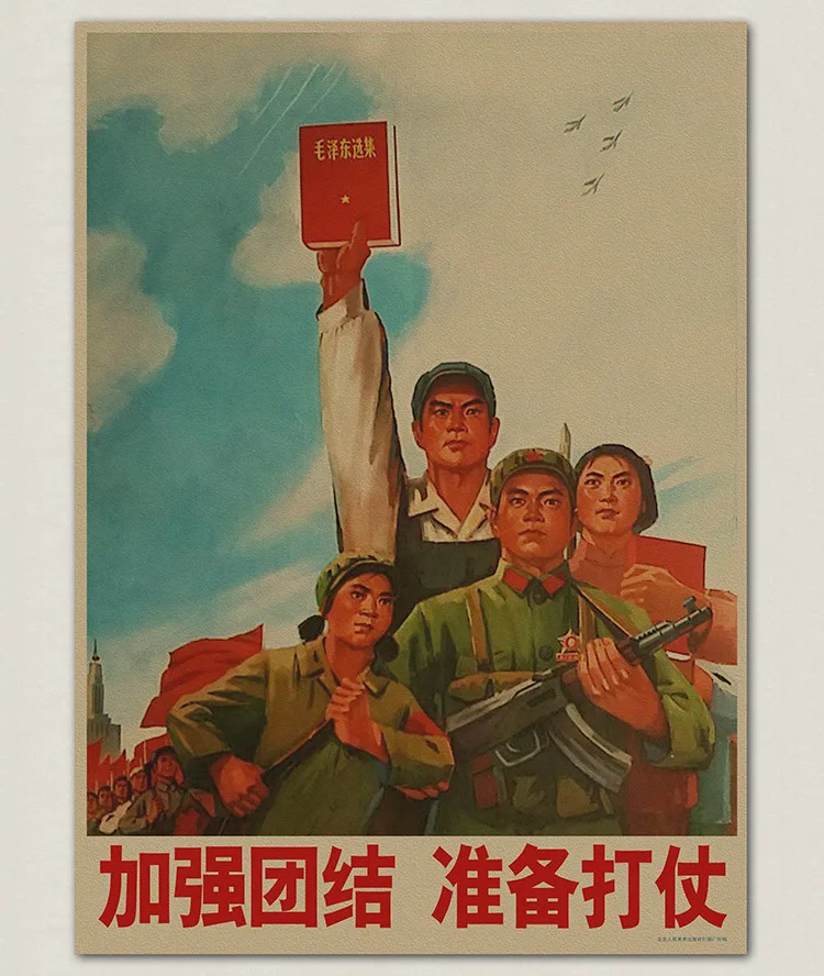 Юнайтед Ready for the War Cuture Revolution Communism история ретро ВИНТАЖНЫЙ ПЛАКАТ Картина на