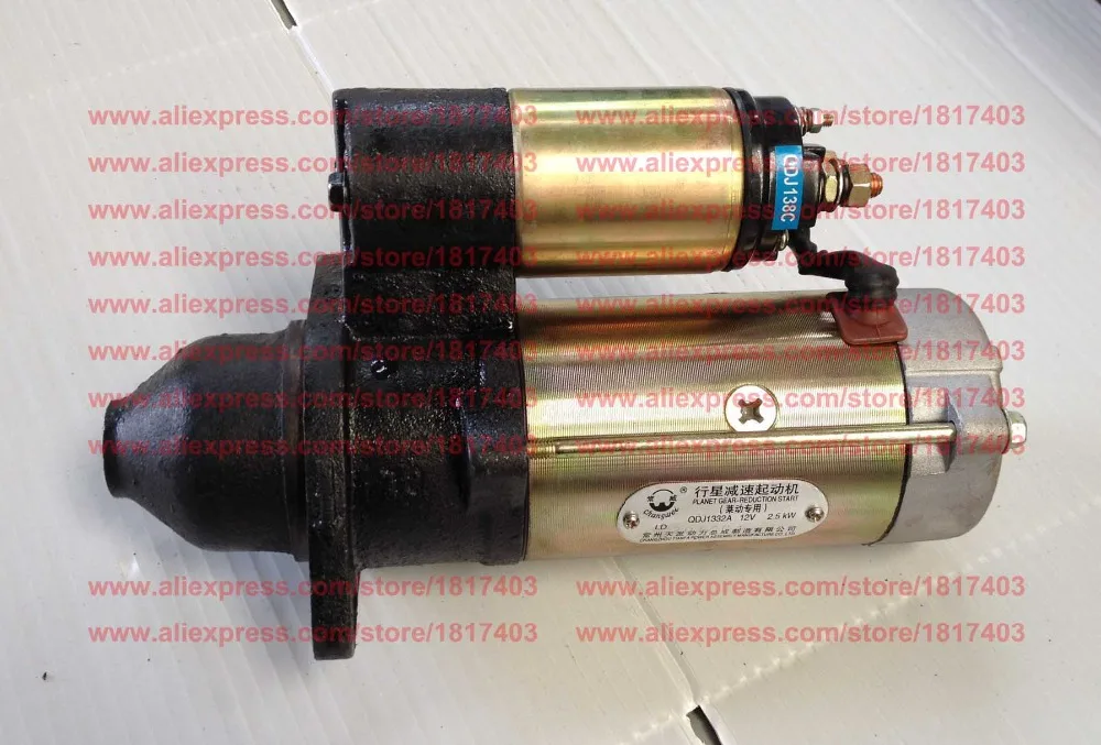 QDJ1332A Starter KM385T-12300JC QDJ 1332A Laidong KM385BT engine