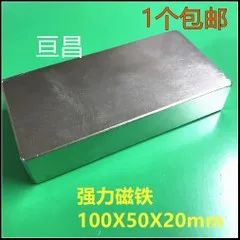 100 мм x 50 20 N35 класс Блок Неодимовый магнит 100*50*20 супер сильные кубические