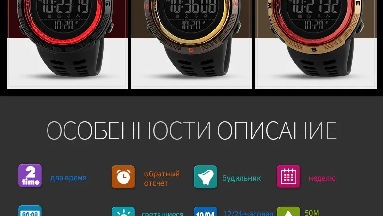 Бренд Мужская мода спортивный Часы Chrono обратного отсчета Для мужчин Водонепроницаемый цифра часы Военная Униформа Для мужчин Часы и Часы SKMEI zegarek