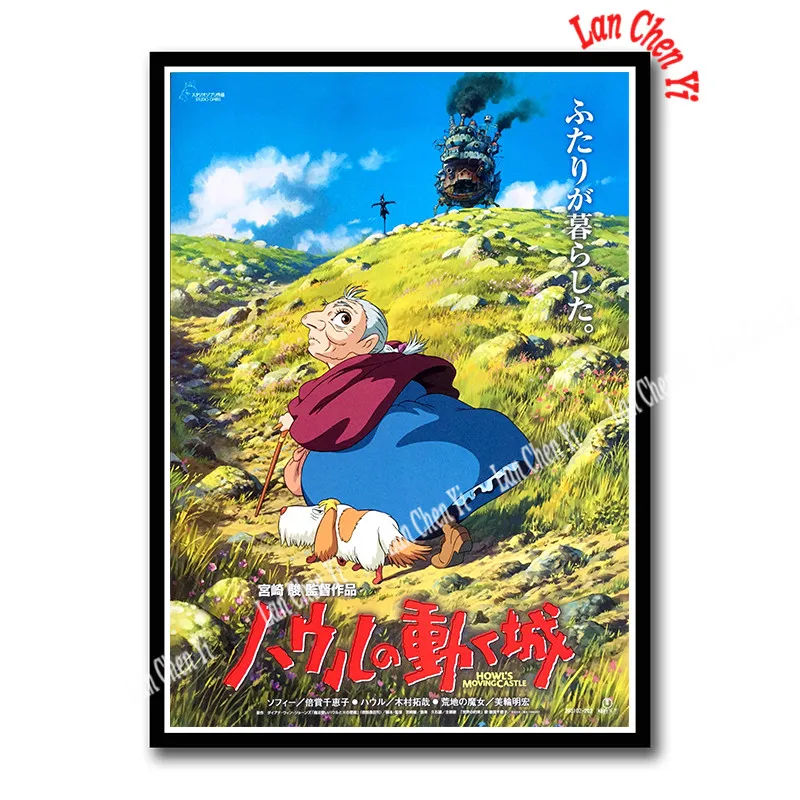 Серый Howl's Moving замок Хаяо Миядзаки бумага с покрытием плакат для кафе Креативные обои украшение интерьера - Цвет: Серый