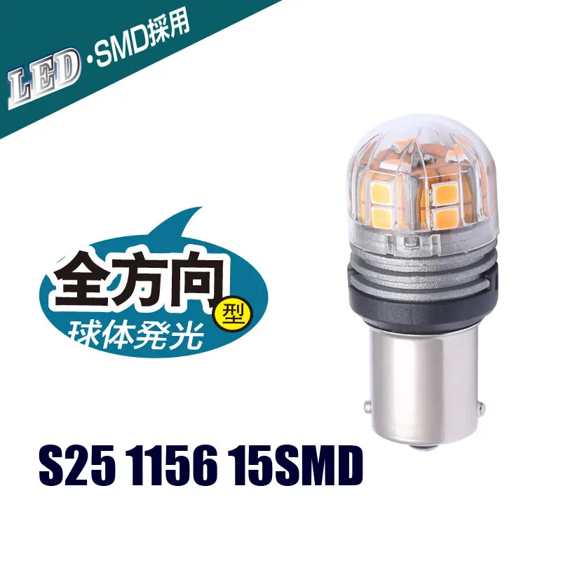 2 лампы S25 1156 15SMD проигрывания тормозной светильник светодиодный 460LM супер яркий