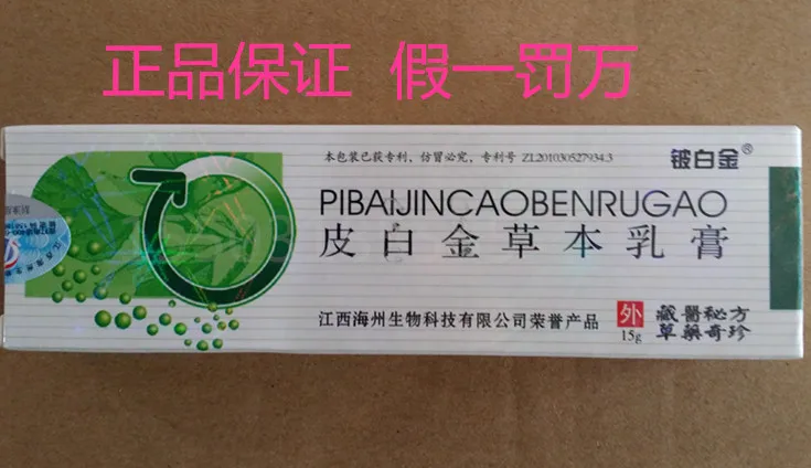 Beryllium platinum herbal skin cream like Earth gold recipe with security in Tibetan Medicine | Красота и здоровье