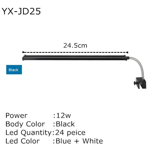 YX-JD25 Black Body Светодиодный светильник для аквариума из алюминиевого сплава, лампа для аквариума с гибким зажимом, белый и синий цвета светильник ing 3 Вт 7 Вт 12 Вт 14 Вт 16 Вт 18 Вт - Цвет: YX-JD25 Black Body
