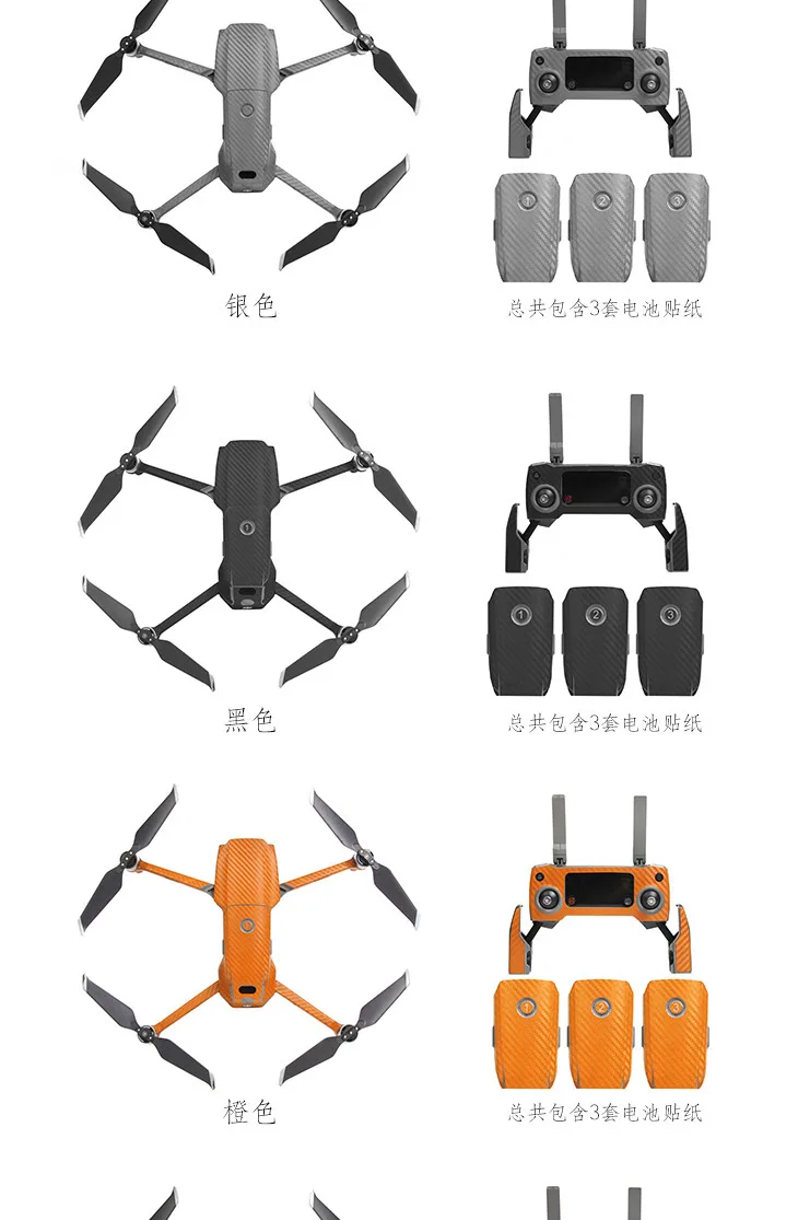 Наклейка из углеродного волокна с защитой от царапин для DJI Mavic 2 PRO/ZOOM, пульт дистанционного управления, для тела, руки, кожи, наклейка, комплект, аксессуары для дрона