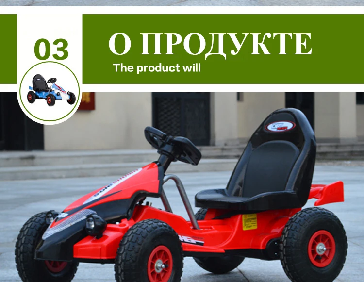 Картинг электрический автомобиль четырехколесный спортивный автомобиль может взять детские надувные шины для фитнеса детский велосипед