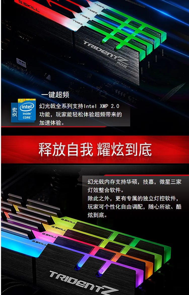 G. SKILL) Trident Z RGB серия DDR4 3200 C14 настольная память RGB светильник(F4-3200C14D-64GTZR