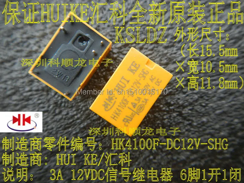 Бесплатная доставка Лот (10 шт./лот) 100% оригинальный новый HUIKE HK4100F DC12V SHG 12V 6
