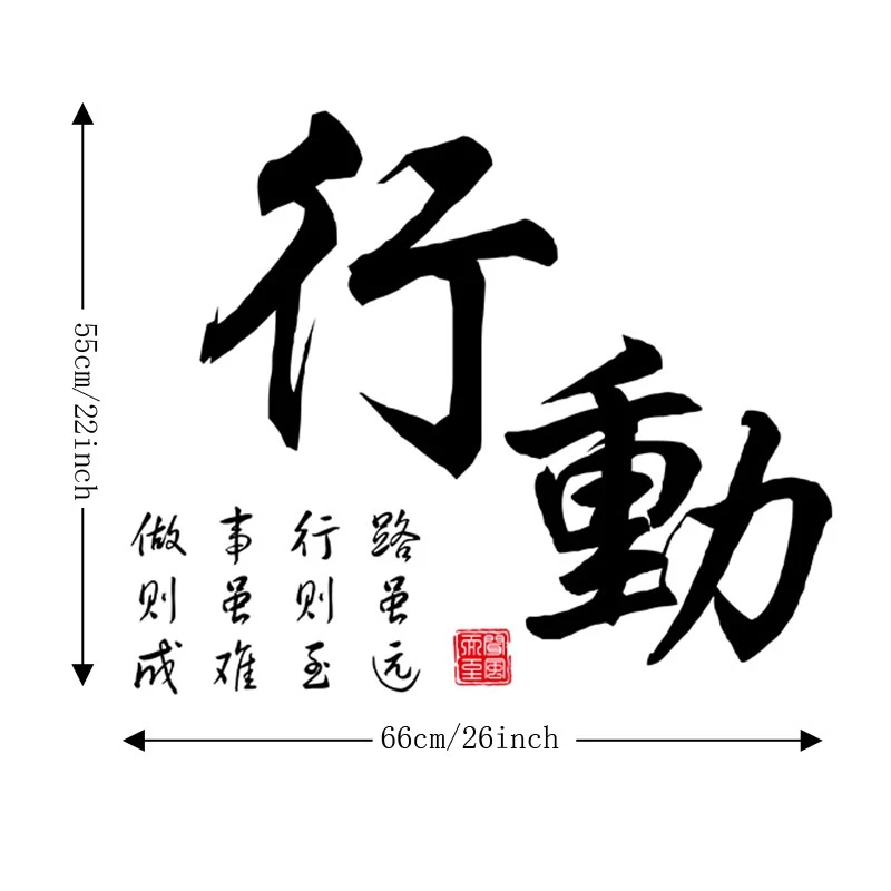 Наклейка Zs 55*66 см/22*26 дюймов настенные наклейки kanji виниловые на стену для спальни