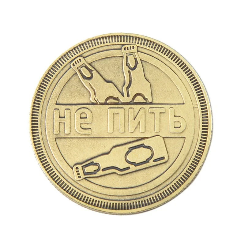 Copy Commemorative Beer Coin Drink Or Not Drink Coins Old Silver Replica Russian Coin Design Souvenir And Collection Gifts