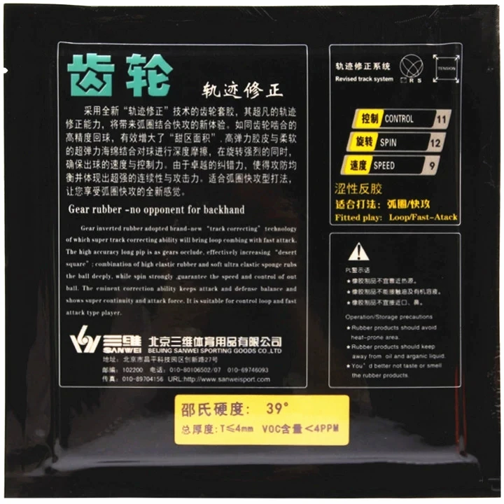 SANWEI GEARS Tabel теннисный резиновый unsticky loop с бугорками губкой pips in пинг понг tenis de mesa| |