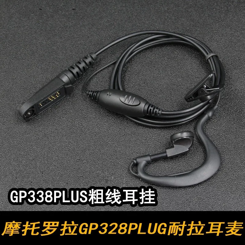 Наушники вкладыши для Motorola GP328Plus GP338Plus GP344 GP388 GL2000 EX500etc|Рации| |