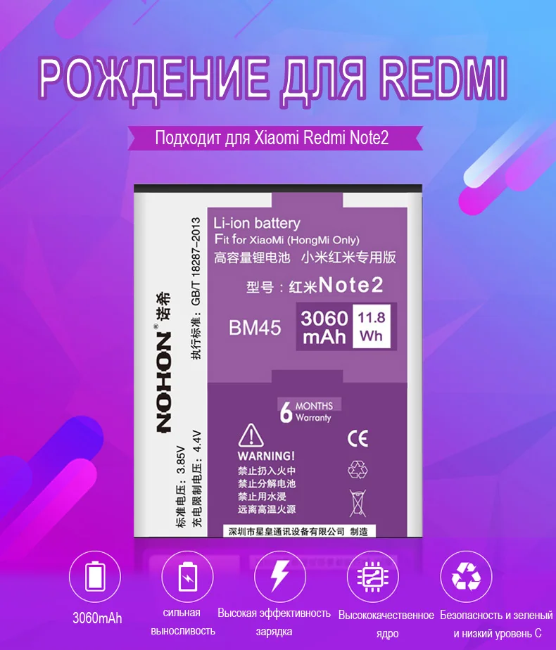 Nohon аккумулятор BM45 BM46 BN41 BN43 BM42 для Xiaomi Redmi Note 2 3 4 4X батарея Bateria Hongmi Note2 Note3 Замена полимерные батареи