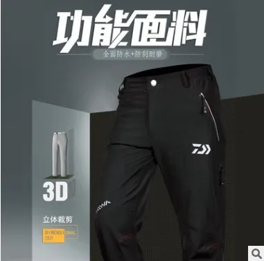 Водонепроницаемые весенне-осенние рыболовные штаны Daiwa мужские уличные брюки с