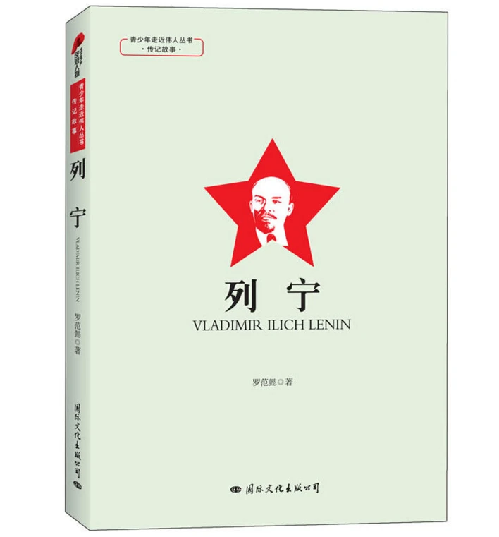 Знаменитости биография китайская книга приближается великие люди Книги
