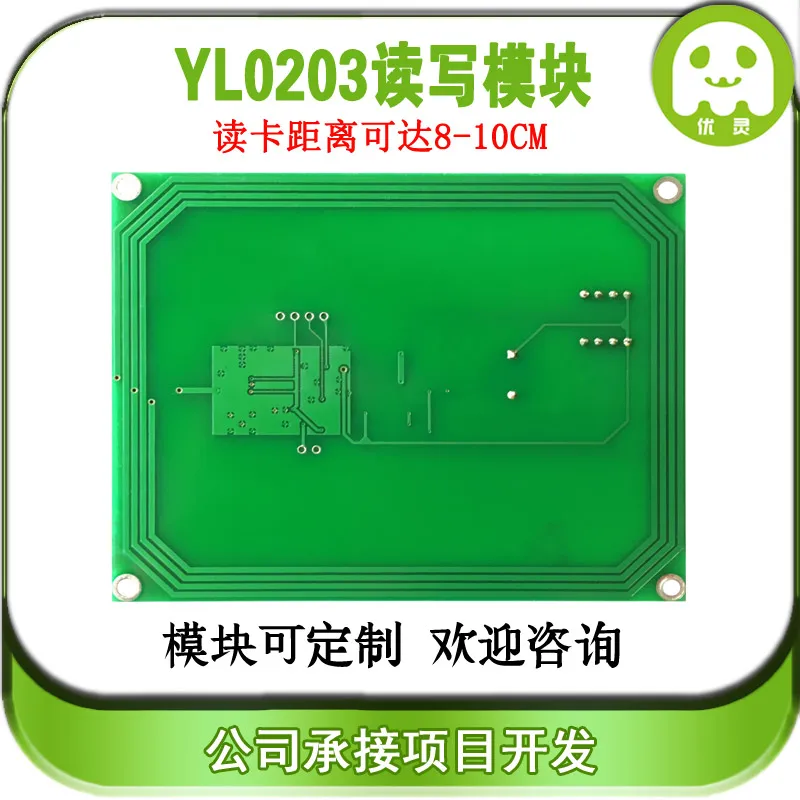 Считыватель карт с радиочастотной идентификацией 13 56 МГц | Электроника