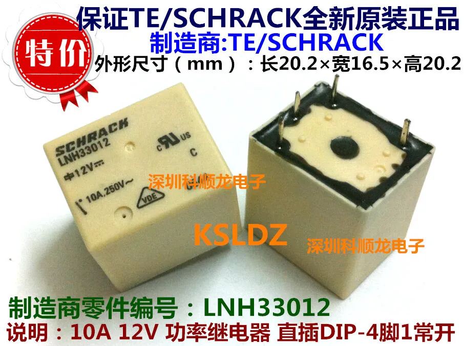 Бесплатная доставка Лот (5 шт./партия) 100% оригинал Новый te schrack LNH33012 12V 12VDC 4 контакта