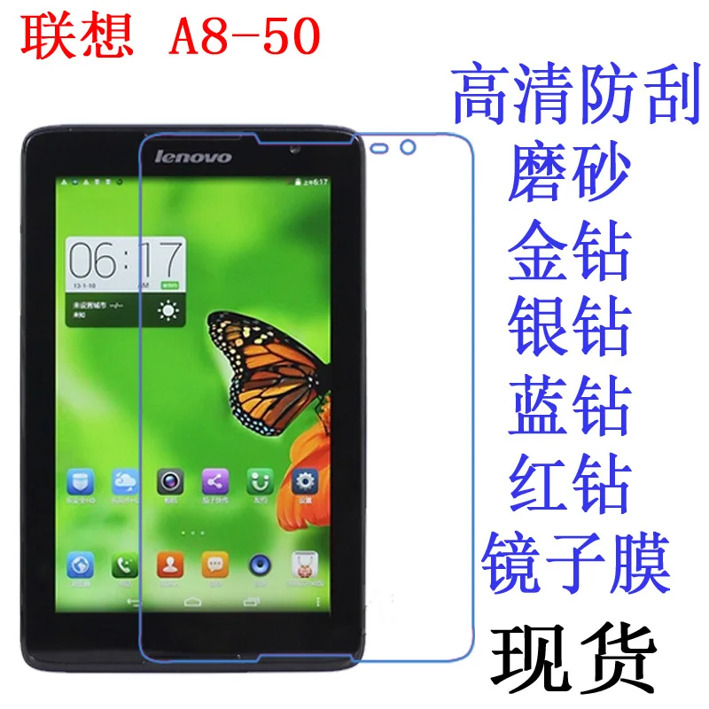 Защитная пленка для экрана мягкая защитная 8-дюймового планшета Lenovo A5500 A8-50