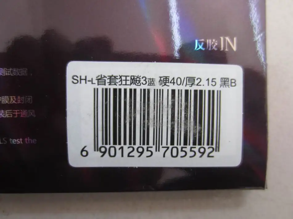 Ракетка для настольного тенниса черный с синей губкой|rubber molds for concrete|rubber pet hair