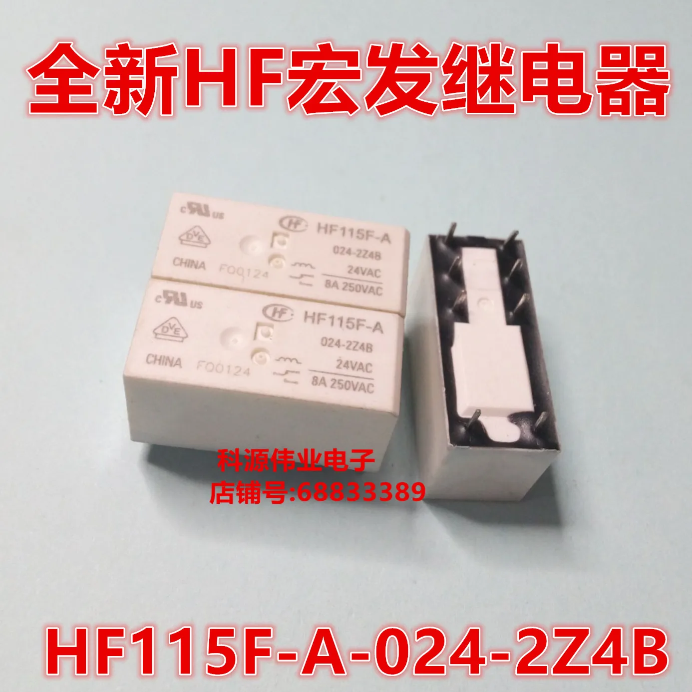 Реле HF115F-A-024-2Z4B 24 В постоянного тока 8 контактов 8 а 24 В постоянного тока
