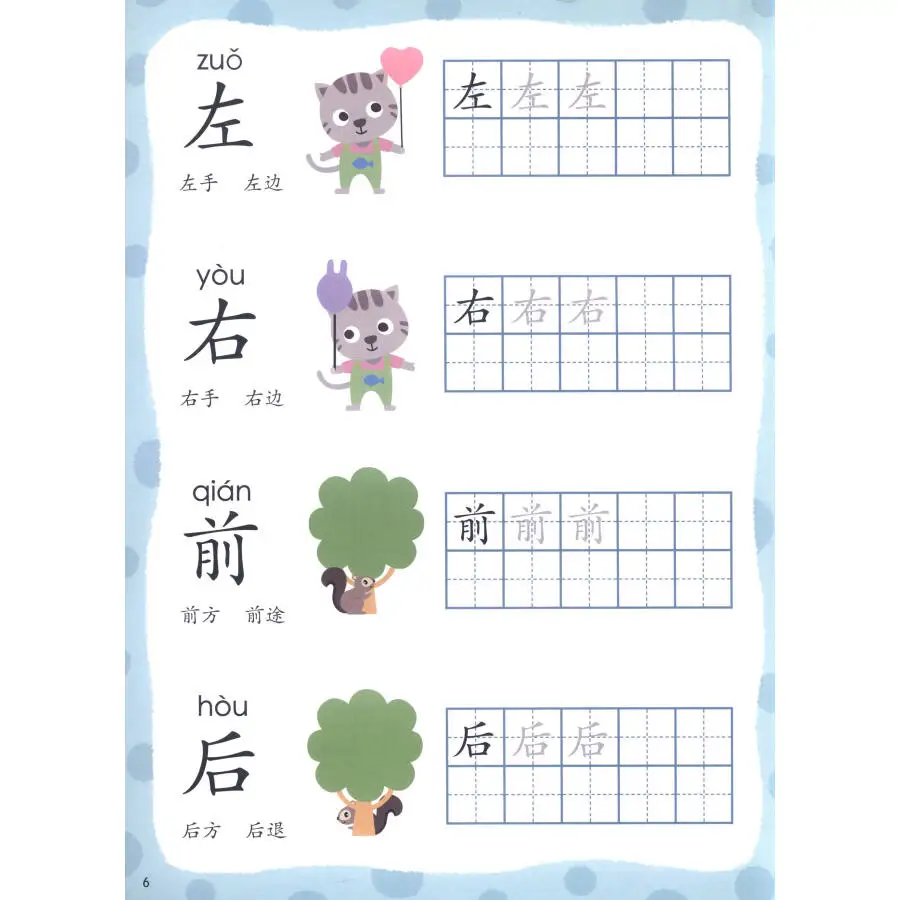 Китайская книга для упражнений письма с героями мультфильма ханзи дошкольного