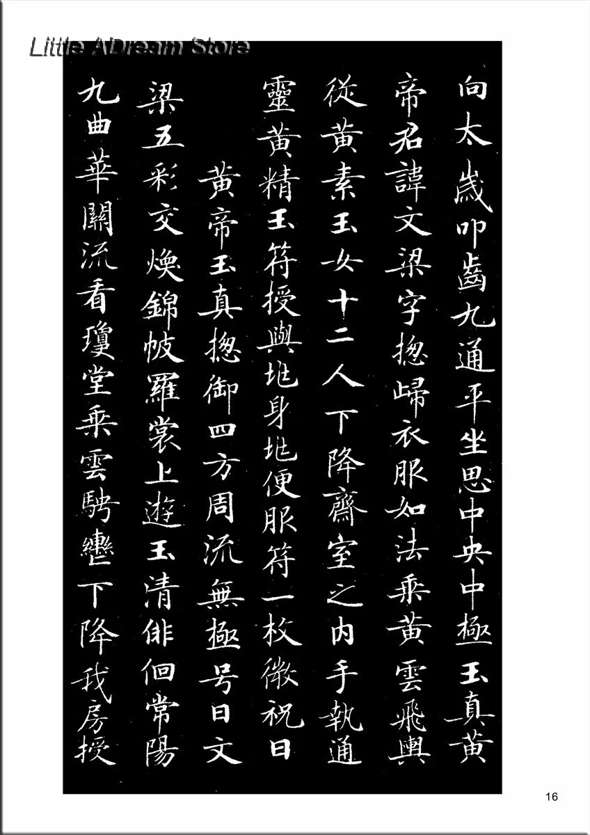 Lingfei Jing Xiaokai кисть для письма xiao kai каллиграфия тетрадь/Китайская традиционная